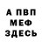Amphetamine Розовый Baby nik