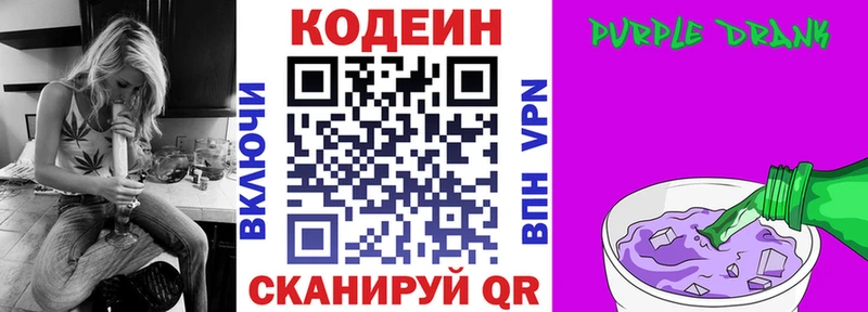 закладки  Козьмодемьянск  Кодеиновый сироп Lean напиток Lean (лин) 