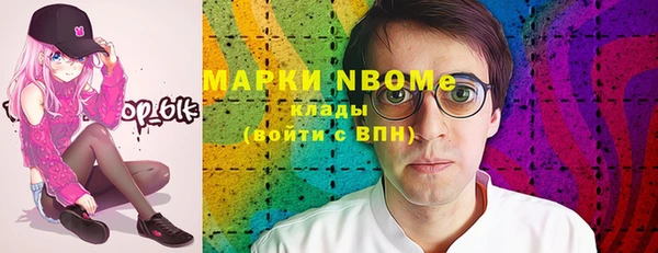 марки nbome Арсеньев